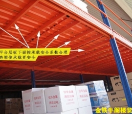 江蘇閣樓貨架平臺特點