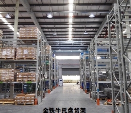 佛山貨架行業(yè)不可缺少的重型倉儲貨架
